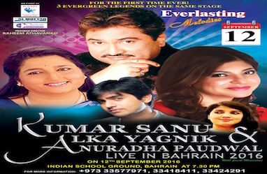 1469602188kumar_sanu_alka_bahrain_indian_event12.jpg