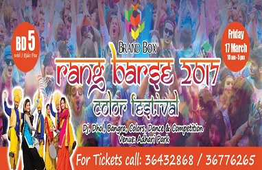 1486834670rang_barse_2017_color_festival_@_adhari_park.jpg