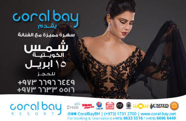 1491244517shams_concert_f1_weekend_on_april_15_at_coral_bay.jpg
