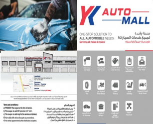 1598098674yk_almoyaed_car_wash_auto_mall_sep.jpg